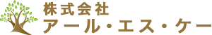 株式会社アール・エス・ケー